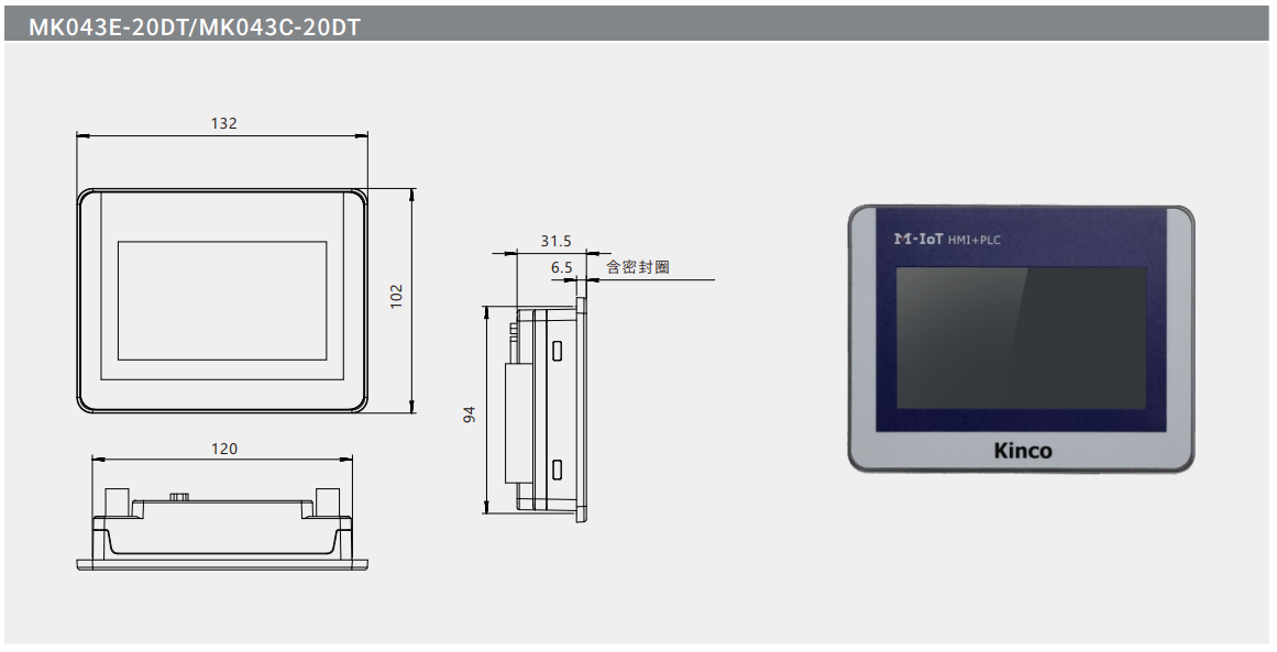 MK043E-20DT & MK043C-20DT dimension